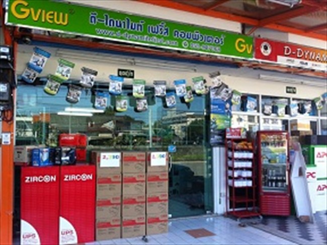 D - Dynamite First Computer